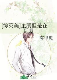 哥谭企鹅会死吗