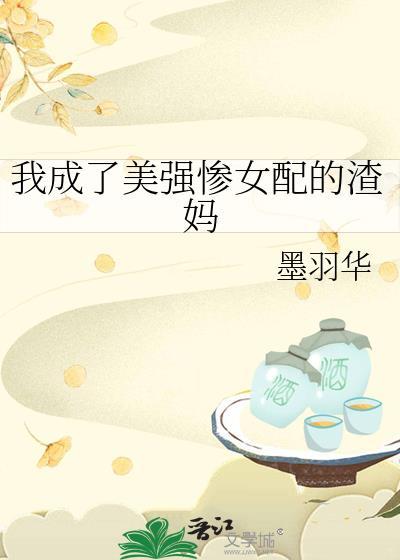穿成美强惨女配快穿唐
