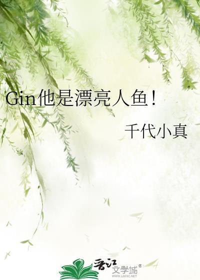 想看的是人鱼公主