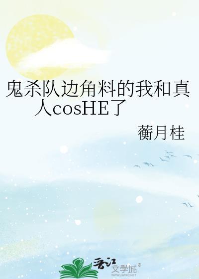 鬼杀队队服原型