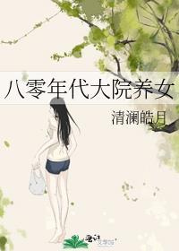 傻子与小妈