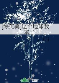 这个地球超玄幻txt