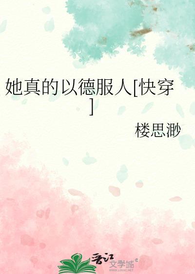书名她真的很甜
