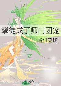 师尊不高危免费