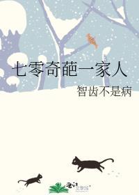 七零奇葩一家人亲