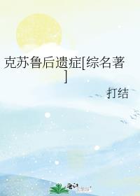 克苏鲁所有