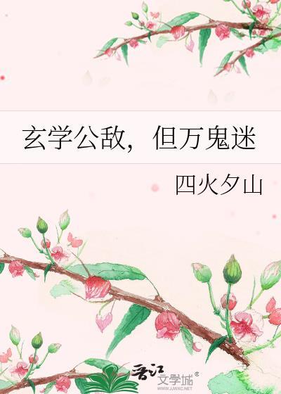 玄学高人