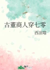 古董商的寻宝之旅最新章节