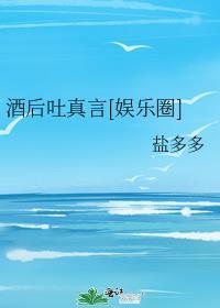 开局爆红的我怎么输啊! 酥薄月 免费