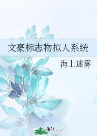 机甲师与狼茸茸讲的什么
