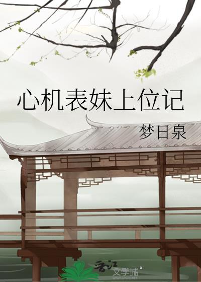 我的竹马五条君txt
