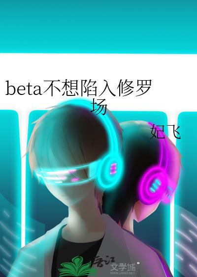 但像素游戏138章