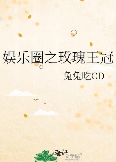 a装o是要做校花的免费阅读