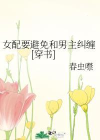 女配避开男主重生文