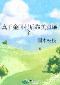 穿回来后我靠实力翻红了