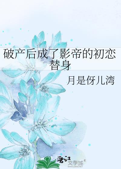 我成了顶流[穿书