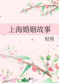 上海婚恋角有几处