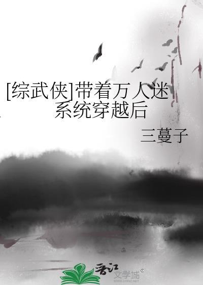 带着系统穿越万界