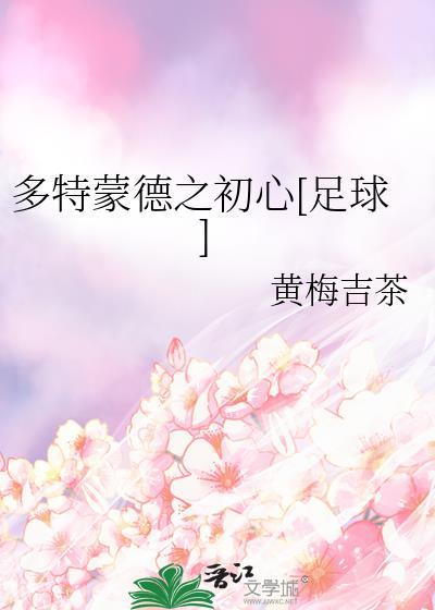 多特蒙德吧 百度贴吧