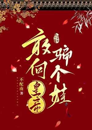 八零胡同小饭馆无防盗