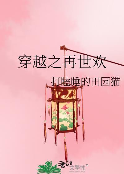 穿越之再世为王受是谁