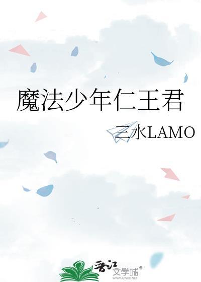奇妙君魔法少年漫画