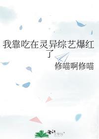 我靠吃惊动全帝国星际免费阅读