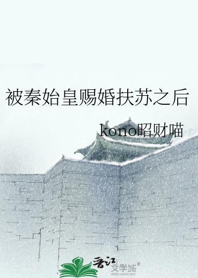 女主叫黎筝男主叫傅成凛