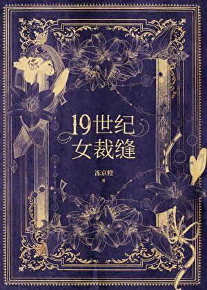 撞星全文免费笔趣阁