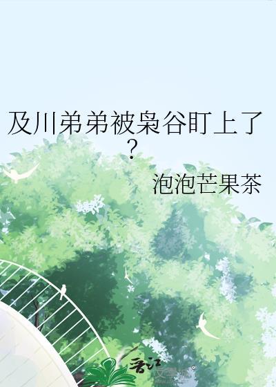 及川彻官方图