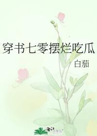 被迫和上司恋爱了 作者本萝北