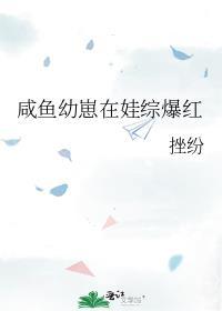 撒娇崽崽最好命穆沐免费