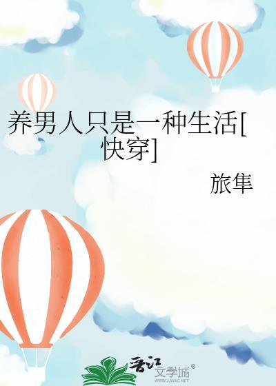 养男宠啥意思