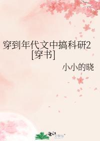 借月讲的什么