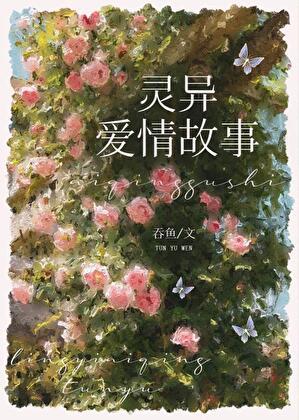 在年代文里当极品fq