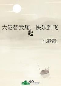 大佬带我gif