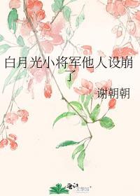 顶流隐婚翻车了免费阅读最新