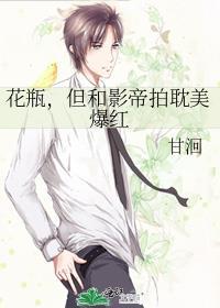 花瓶和影帝官宣了乐几