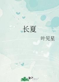 长夏善病洞泄寒中是什么意思