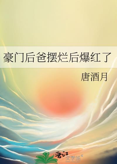 咸鱼他总在躺赢