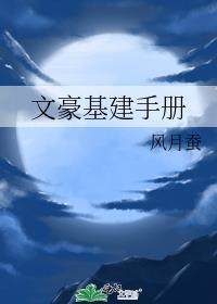 文豪训练营