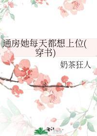 通房 知乎