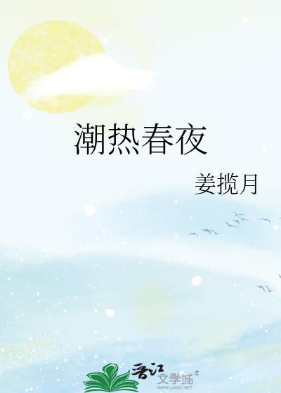 潮热是什么意思?