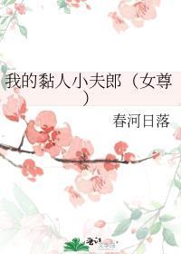 我的粘人弟弟