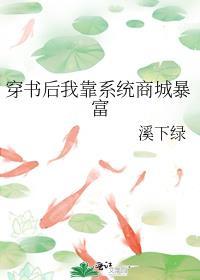 穿书后我靠全星际都馋哭了[美食