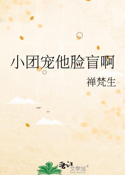 小团宠真没想火爆全球