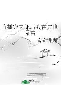 直播我的宠妻日常