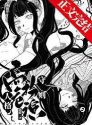 高危人格扮演守则男主