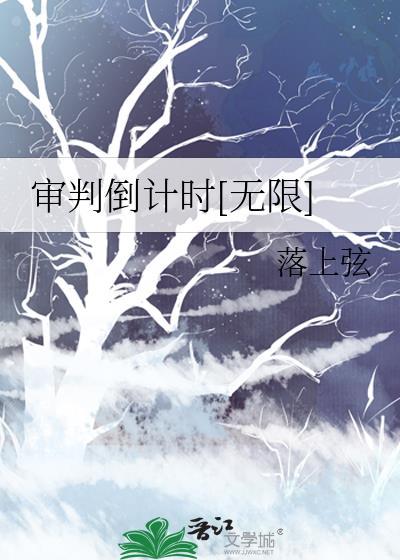 最强们的白月光免费