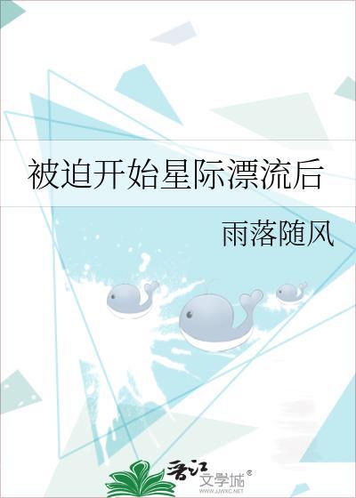 被迫受到全星际的 百度